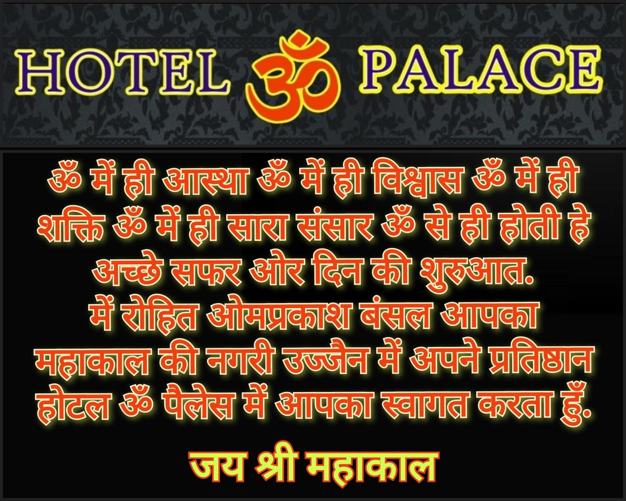 Hotel Om Palace Ujjain Eksteriør billede