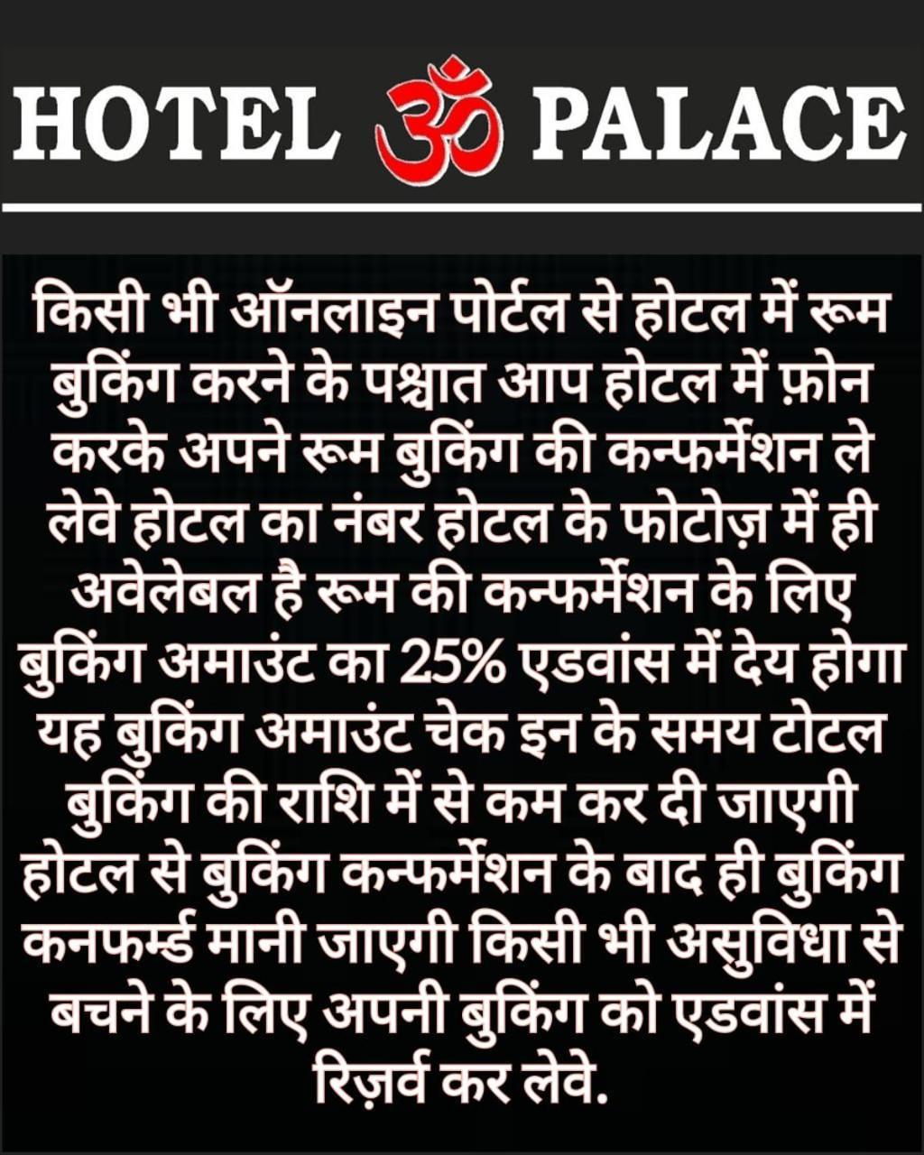 Hotel Om Palace Ujjain Eksteriør billede