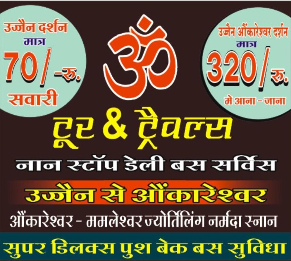 Hotel Om Palace Ujjain Eksteriør billede
